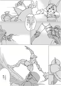 Page 422 of Isekai Dorakue 3 - preview thumbnail