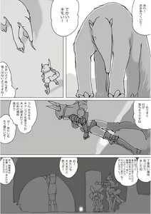 Page 56 of Isekai Dorakue 3 - preview thumbnail