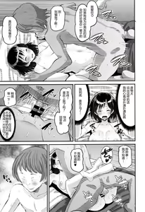 Page 21 of Osananajimi Love Control Kouhen（Soku Hame Kanojo Kareshi ni Zettai Naisho no Nakadashi Koibito Keiyaku） - preview thumbnail