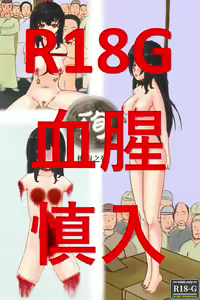 梅梅之死 The execution of Mume — hentai manga cover on Fhentai