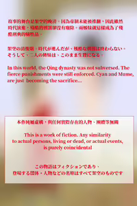 Page 3 of 梅梅之死 The execution of Mume - preview thumbnail