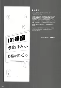 Page 3 of Waku Waku Doubutsu Gakuseiryou - preview thumbnail