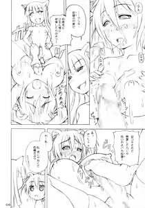 Page 7 of Waku Waku Doubutsu Gakuseiryou - preview thumbnail