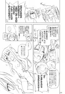 Page 8 of Waku Waku Doubutsu Gakuseiryou - preview thumbnail