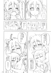 Page 9 of Waku Waku Doubutsu Gakuseiryou - preview thumbnail