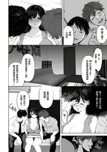 Page 11 of あなたが望むなら 2 - preview thumbnail