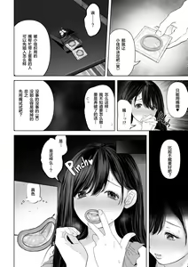 Page 19 of あなたが望むなら 2 - preview thumbnail