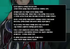 Page 8 of Taima no Reikoku ~Zettou no Kaizou Inju Choukyou~ | 퇴마의 예각 Vol.1 ~개조음문 조교의 낙도~ - preview thumbnail