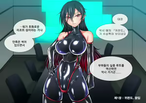 Page 9 of Taima no Reikoku ~Zettou no Kaizou Inju Choukyou~ | 퇴마의 예각 Vol.1 ~개조음문 조교의 낙도~ - preview thumbnail