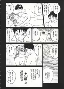Page 14 of BLUE EYES Vol. 1 - preview thumbnail