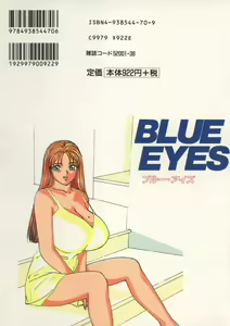 Page 3 of BLUE EYES Vol. 1 - preview thumbnail