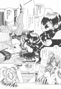 Page 247 of COMIC Tenma 1998-12 - preview thumbnail