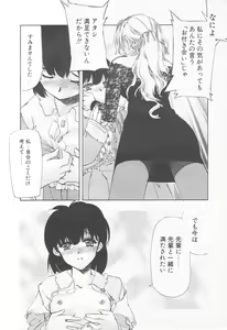 Page 56 of COMIC Tenma 1998-12 - preview thumbnail