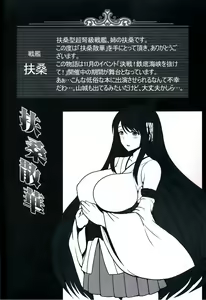 Page 3 of Fusou Sange - preview thumbnail