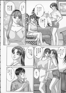 Page 152 of BLUE EYES Vol. 2 - preview thumbnail