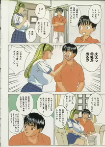 Page 8 of BLUE EYES Vol. 2 - preview thumbnail