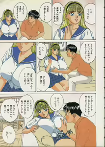 Page 9 of BLUE EYES Vol. 2 - preview thumbnail