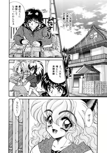 Page 117 of I Love You - preview thumbnail