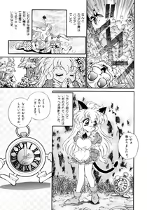 Page 176 of I Love You - preview thumbnail
