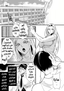 Page 5 of Seiju Sitsuke | ترويض المراة الوحش - preview thumbnail