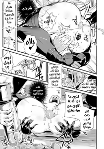 Page 9 of Seiju Sitsuke | ترويض المراة الوحش - preview thumbnail