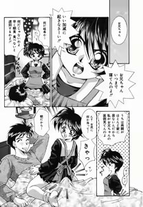 Page 12 of Ore no Imouto - preview thumbnail