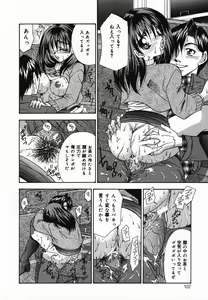 Page 123 of Ore no Imouto - preview thumbnail