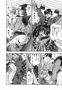Page 125 of Ore no Imouto - preview thumbnail