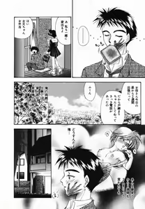 Page 13 of Ore no Imouto - preview thumbnail