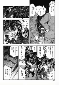 Page 143 of Ore no Imouto - preview thumbnail