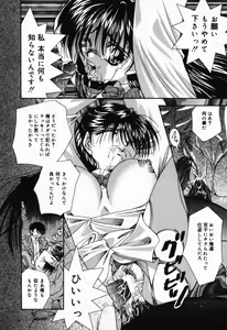 Page 145 of Ore no Imouto - preview thumbnail