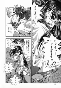 Page 147 of Ore no Imouto - preview thumbnail