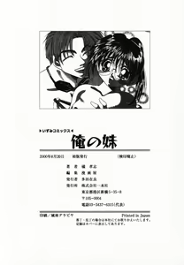 Page 151 of Ore no Imouto - preview thumbnail