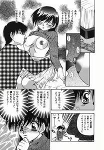 Page 92 of Ore no Imouto - preview thumbnail