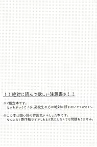 Page 3 of Hajimete no xxx - preview thumbnail