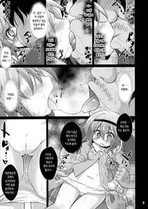 Page 8 of Immoral Desire - preview thumbnail