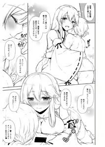 Page 3 of Shigu Colle 96 - preview thumbnail