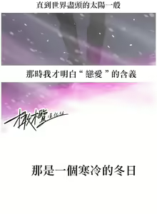 Page 3 of 告白00~03话 - preview thumbnail
