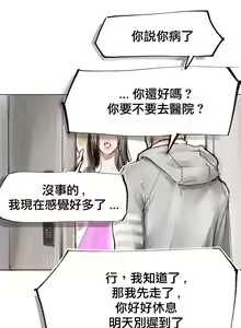 Page 56 of 告白00~03话 - preview thumbnail