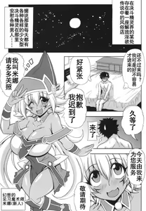 Page 3 of Gensou no Loli Kyonyuu Minarai Madoushi Mina | 幻想见习魔导师巨乳萝莉米娜 - preview thumbnail