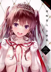 Misaki Kurehito Shougashuu Vol. 7 Works 2020-2021 - hentai manga cover image