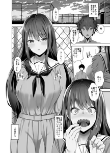 Page 3 of Boku to Riina Senpai no Himitsu no Bukatsudou ~Mysterious na Senpai ga Hatsujou Shite H ni Muchuu ni Naru Hanashi~ - preview thumbnail