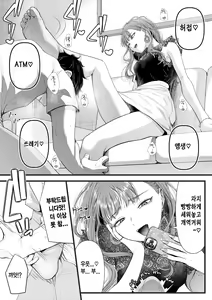 Page 3 of 〇 ku Joshi no Junan - preview thumbnail