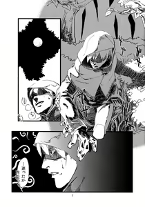 Page 3 of Jingai Haruman 1 - preview thumbnail