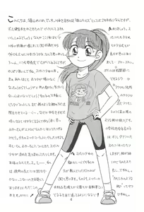 Page 4 of Kamoshika March - preview thumbnail