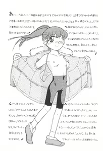 Page 9 of Kamoshika March - preview thumbnail