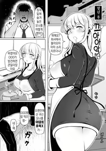 Page 34 of Meizuma ~Meichantachi no Hitozuma Seikatsu~ | 질처 ~조카딸들과 신혼생활~ - preview thumbnail