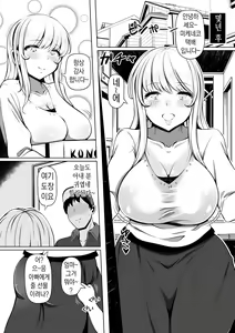 Page 4 of Meizuma ~Meichantachi no Hitozuma Seikatsu~ | 질처 ~조카딸들과 신혼생활~ - preview thumbnail
