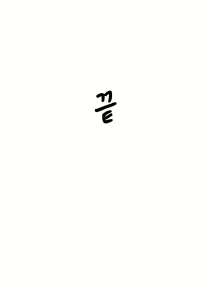 Page 42 of Meizuma ~Meichantachi no Hitozuma Seikatsu~ | 질처 ~조카딸들과 신혼생활~ - preview thumbnail