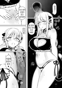 Page 5 of Meizuma ~Meichantachi no Hitozuma Seikatsu~ | 질처 ~조카딸들과 신혼생활~ - preview thumbnail
